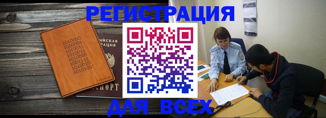 прописка от собственника в Архангельской области