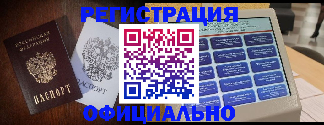 прописка для военкомата в Архангельской области