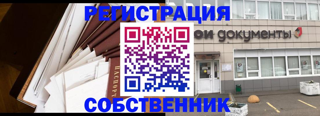 прописка регистрация в Архангельской области