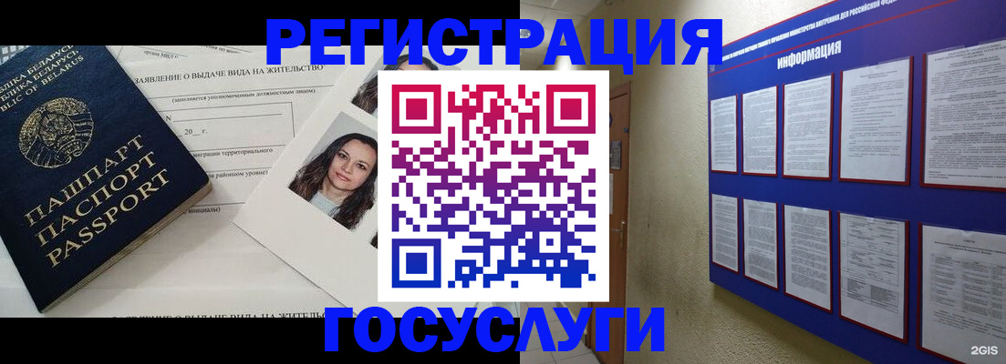 временная регистрация для всех в Архангельской области