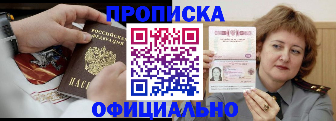 временная регистрация надежно в Архангельской области