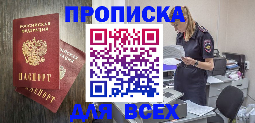 прописка для кредита в Архангельской области