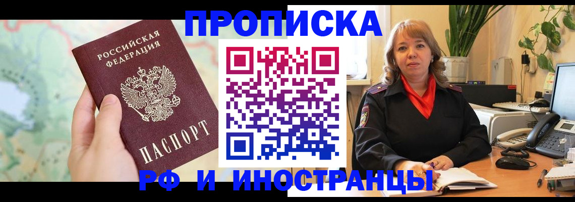 прописка для школы в Архангельской области